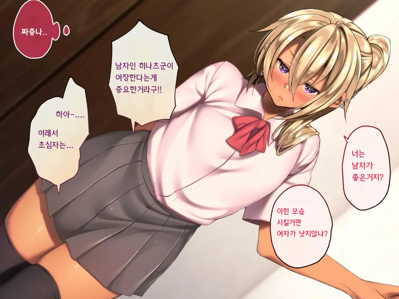 Kane De Katta Furyou Danshi O Haramaseru!